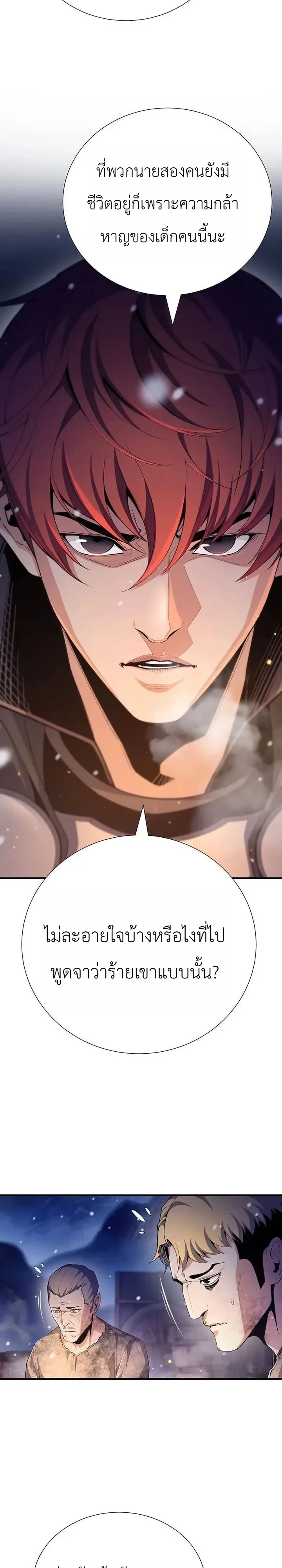 Shadow Slave ทาสแห่งเงา ตอนที่ 7 หน้า 13