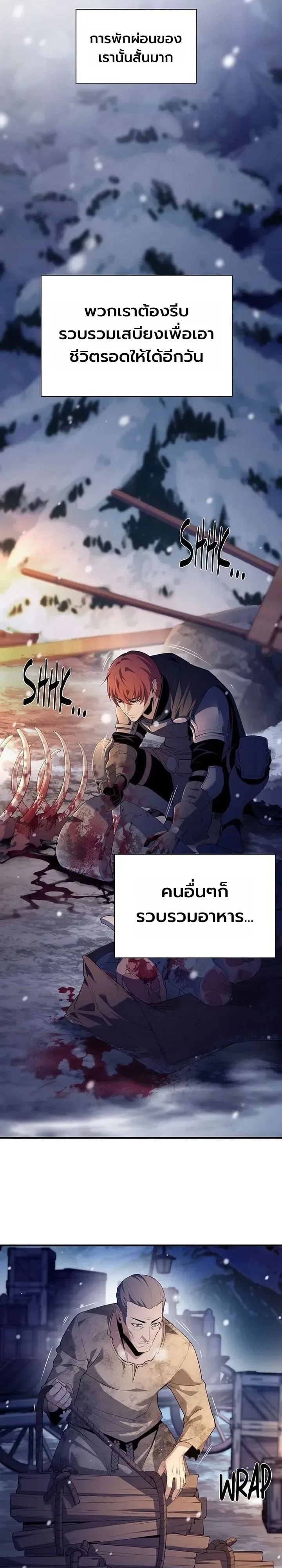 Shadow Slave ทาสแห่งเงา ตอนที่ 7 หน้า 18