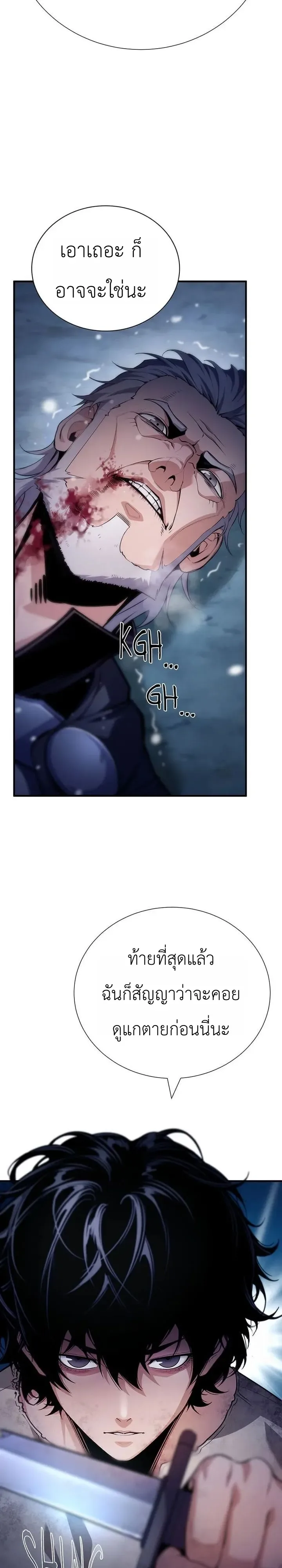 Shadow Slave ทาสแห่งเงา ตอนที่ 7 หน้า 22