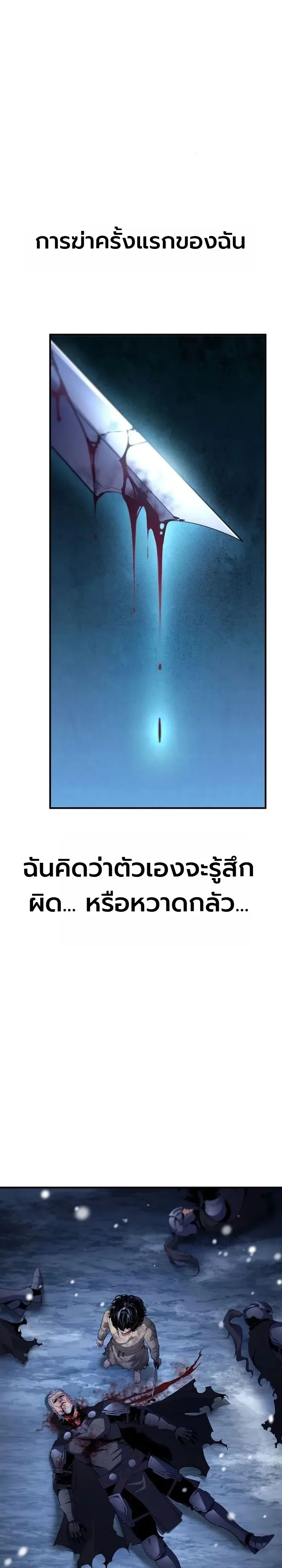 Shadow Slave ทาสแห่งเงา ตอนที่ 7 หน้า 24