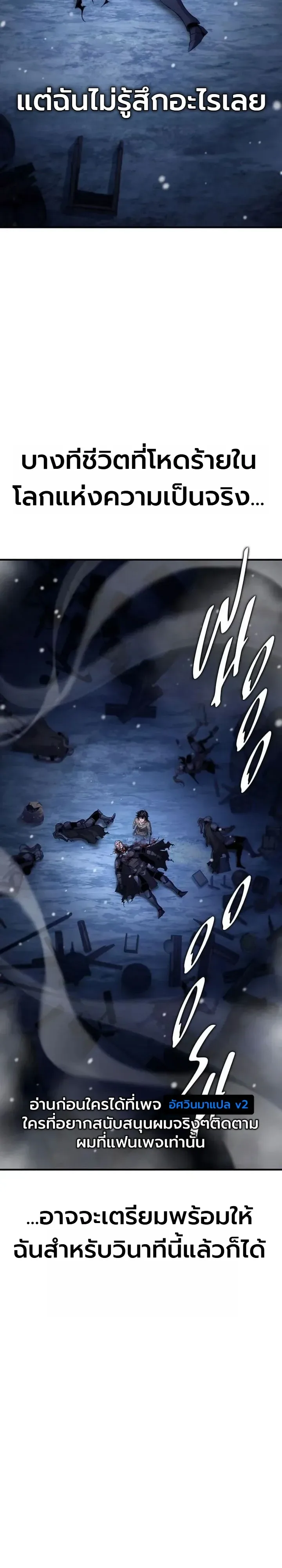 Shadow Slave ทาสแห่งเงา ตอนที่ 7 หน้า 25
