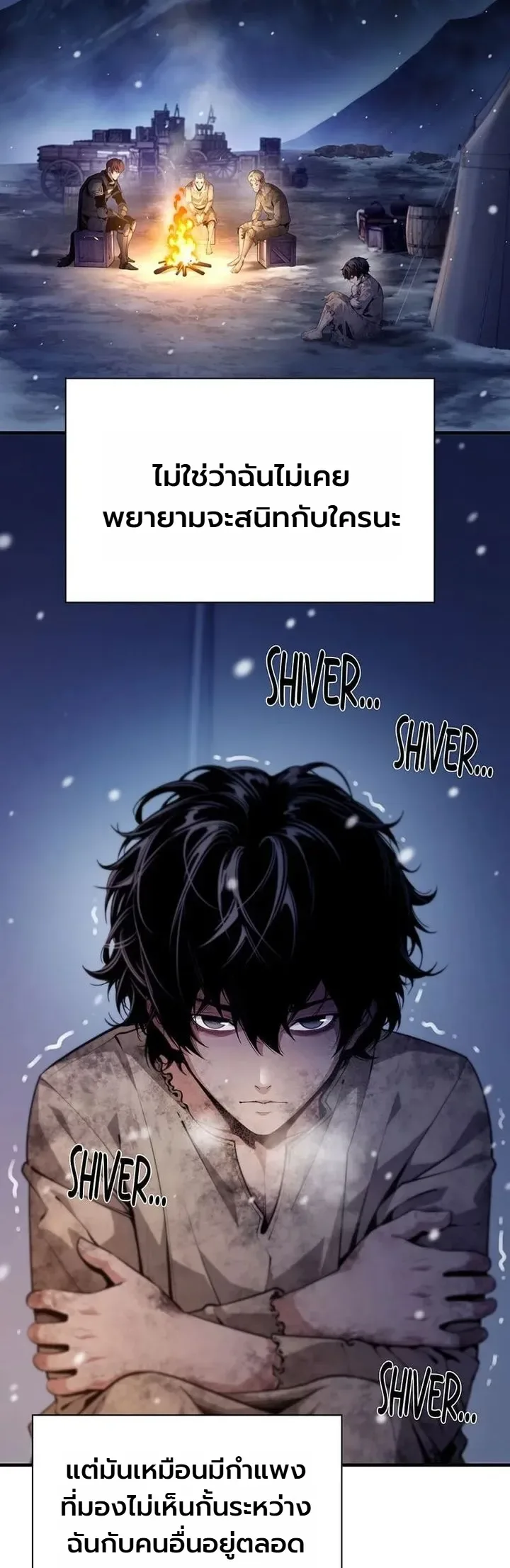 Shadow Slave ทาสแห่งเงา ตอนที่ 7 หน้า 5