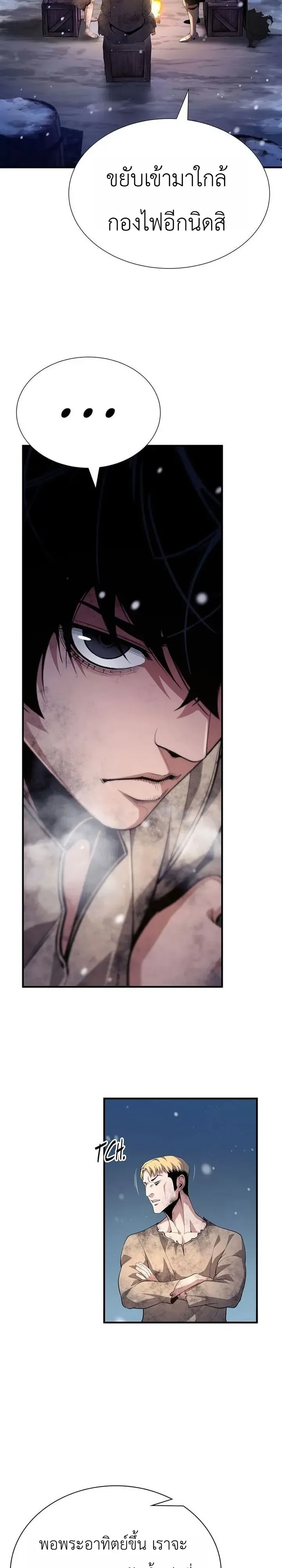 Shadow Slave ทาสแห่งเงา ตอนที่ 7 หน้า 9