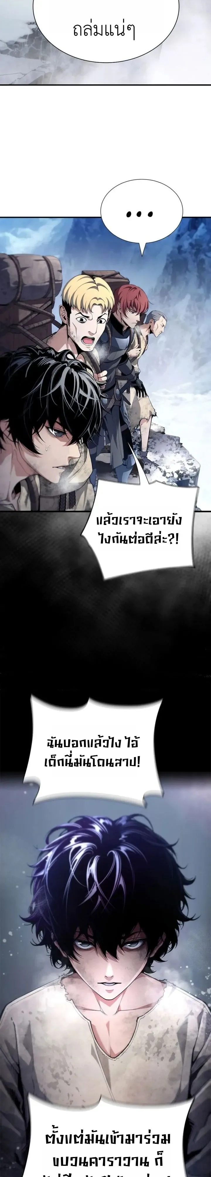Shadow Slave ทาสแห่งเงา ตอนที่ 8 หน้า 11