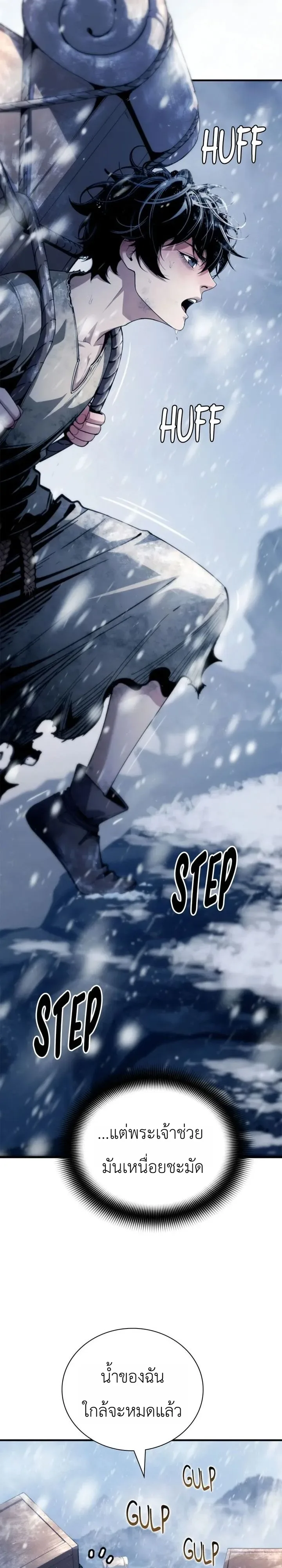 Shadow Slave ทาสแห่งเงา ตอนที่ 8 หน้า 17