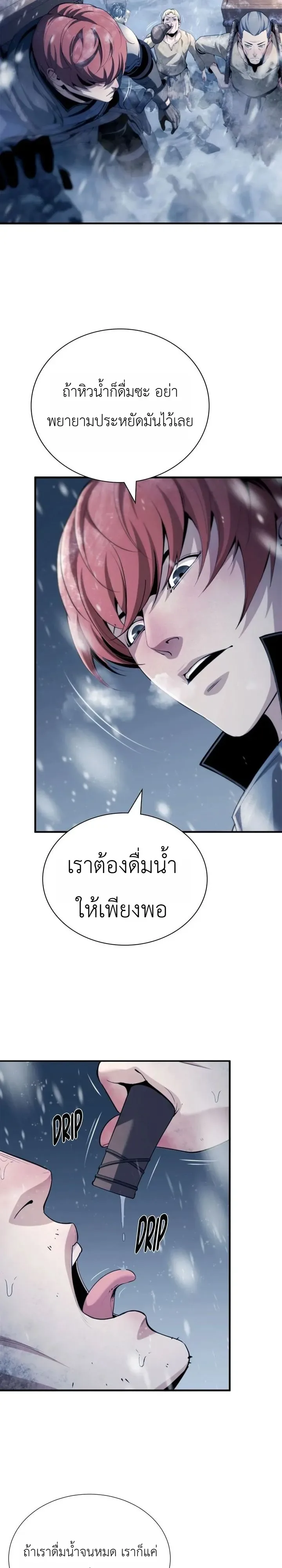 Shadow Slave ทาสแห่งเงา ตอนที่ 8 หน้า 18