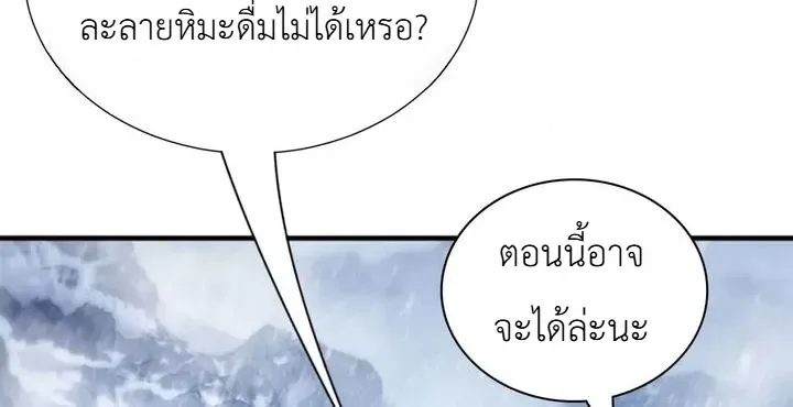 Shadow Slave ทาสแห่งเงา ตอนที่ 8 หน้า 19