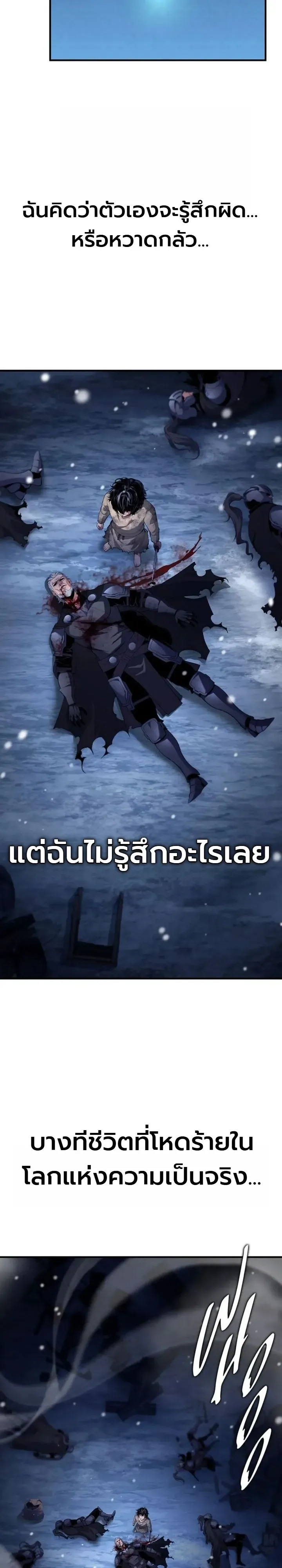 Shadow Slave ทาสแห่งเงา ตอนที่ 8 หน้า 2