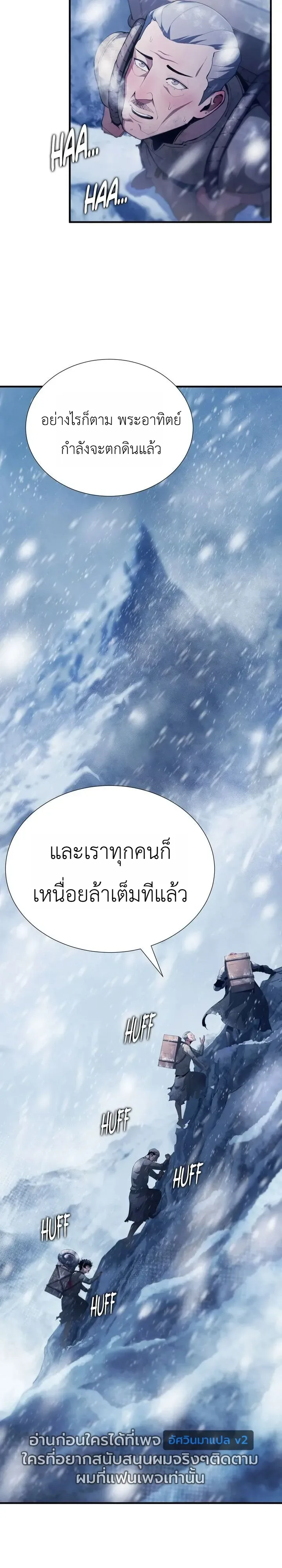 Shadow Slave ทาสแห่งเงา ตอนที่ 8 หน้า 21