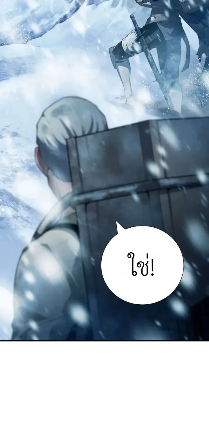 Shadow Slave ทาสแห่งเงา ตอนที่ 8 หน้า 24