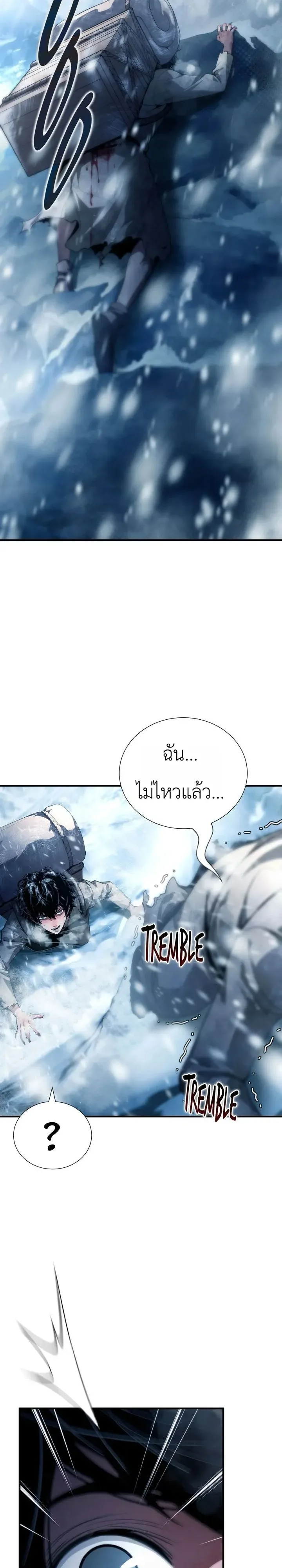 Shadow Slave ทาสแห่งเงา ตอนที่ 8 หน้า 36