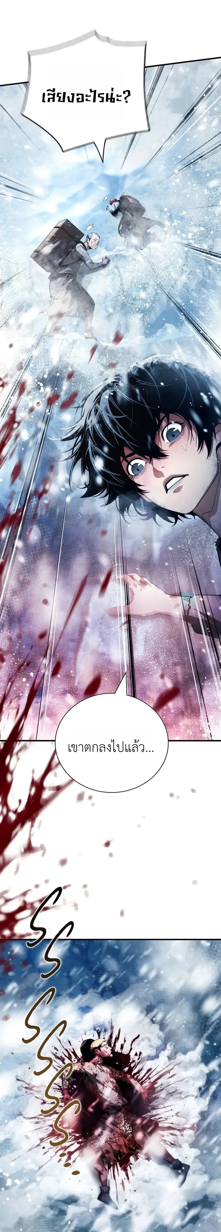 Shadow Slave ทาสแห่งเงา ตอนที่ 8 หน้า 39