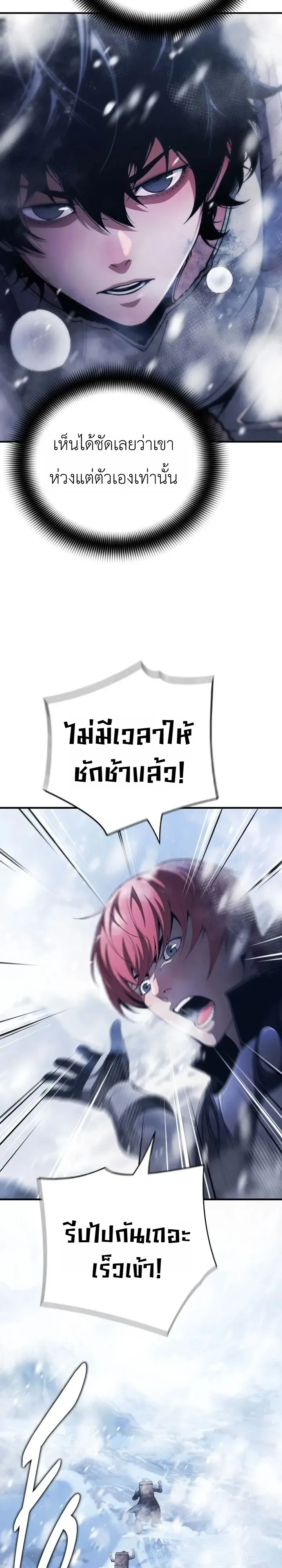 Shadow Slave ทาสแห่งเงา ตอนที่ 8 หน้า 42