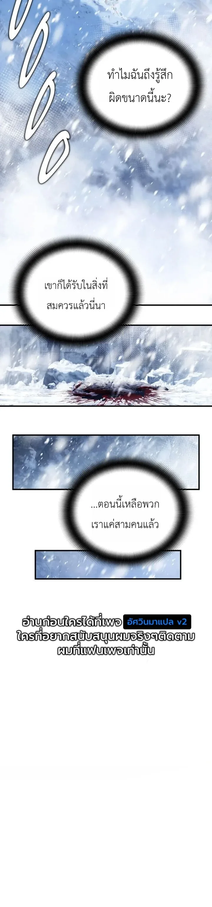 Shadow Slave ทาสแห่งเงา ตอนที่ 8 หน้า 44