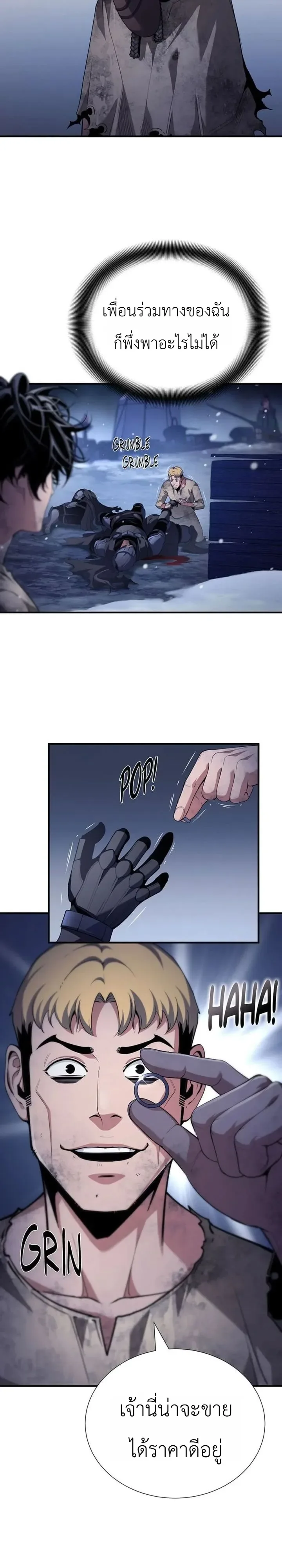Shadow Slave ทาสแห่งเงา ตอนที่ 8 หน้า 7