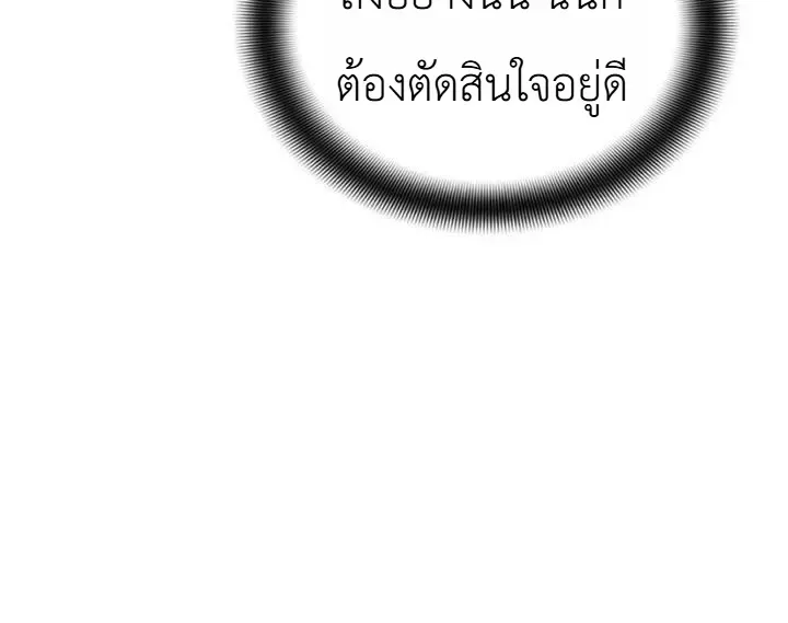 Shadow Slave ทาสแห่งเงา ตอนที่ 8 หน้า 9