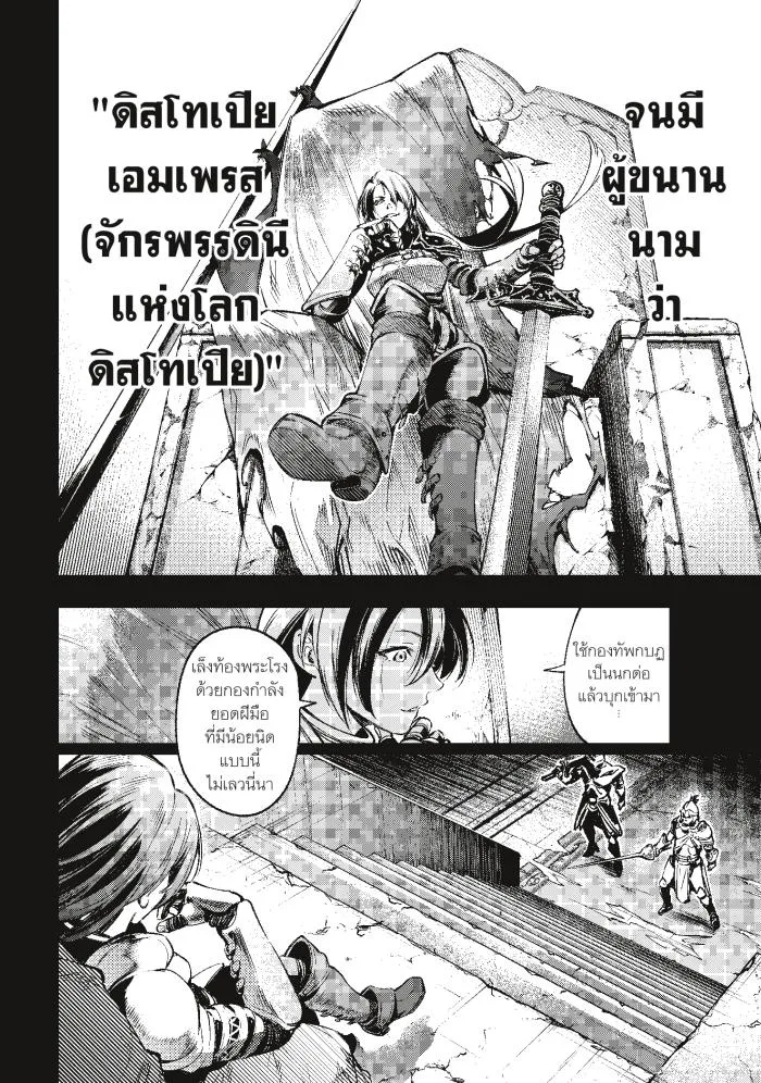Shangri-La Frontier เมื่อนักล่าเกมขยะท้าสู้ในเกมเทพ ตอนที่ 10 หน้า 9
