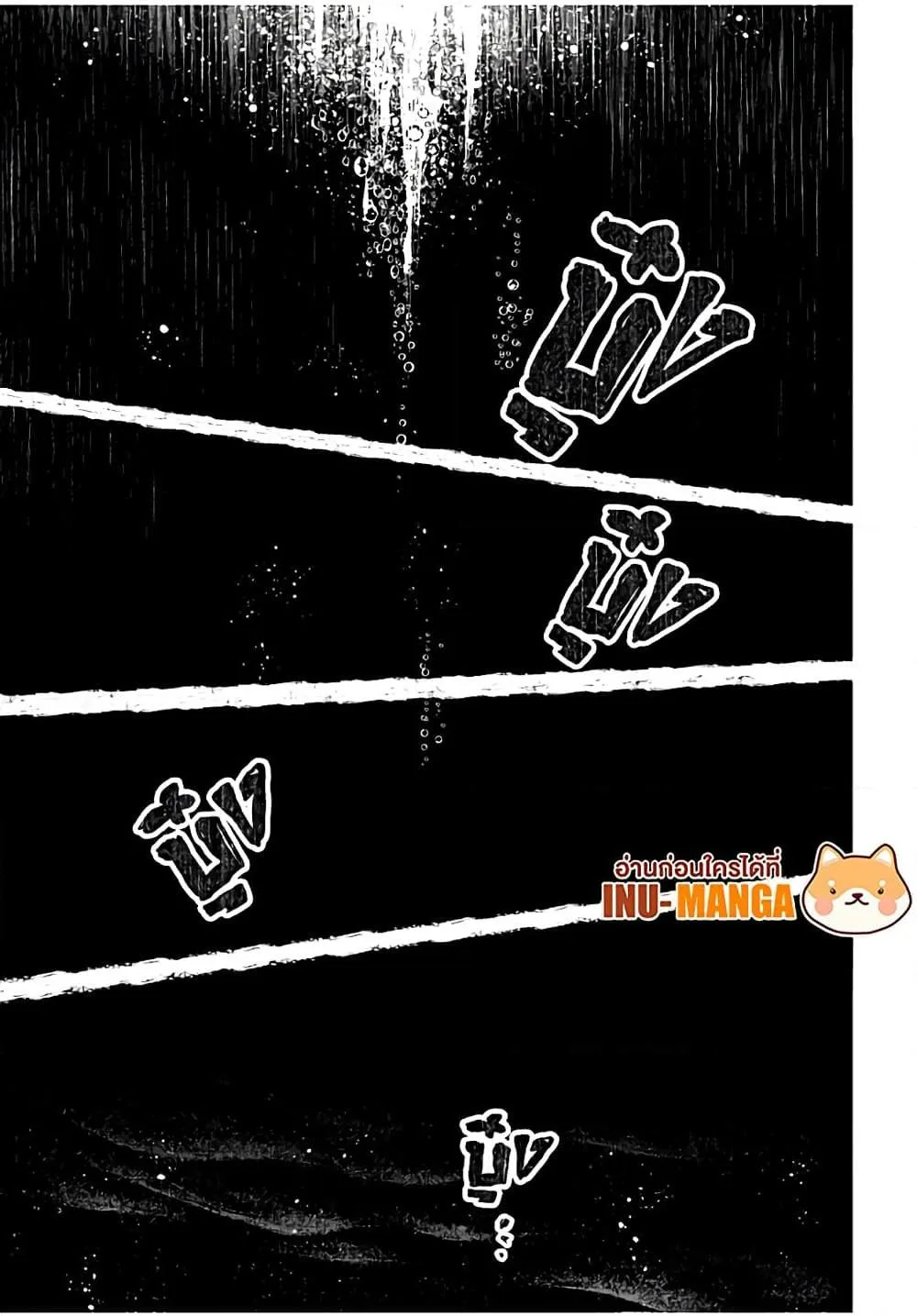 Shangri-La Frontier เมื่อนักล่าเกมขยะท้าสู้ในเกมเทพ ตอนที่ 104 หน้า 12