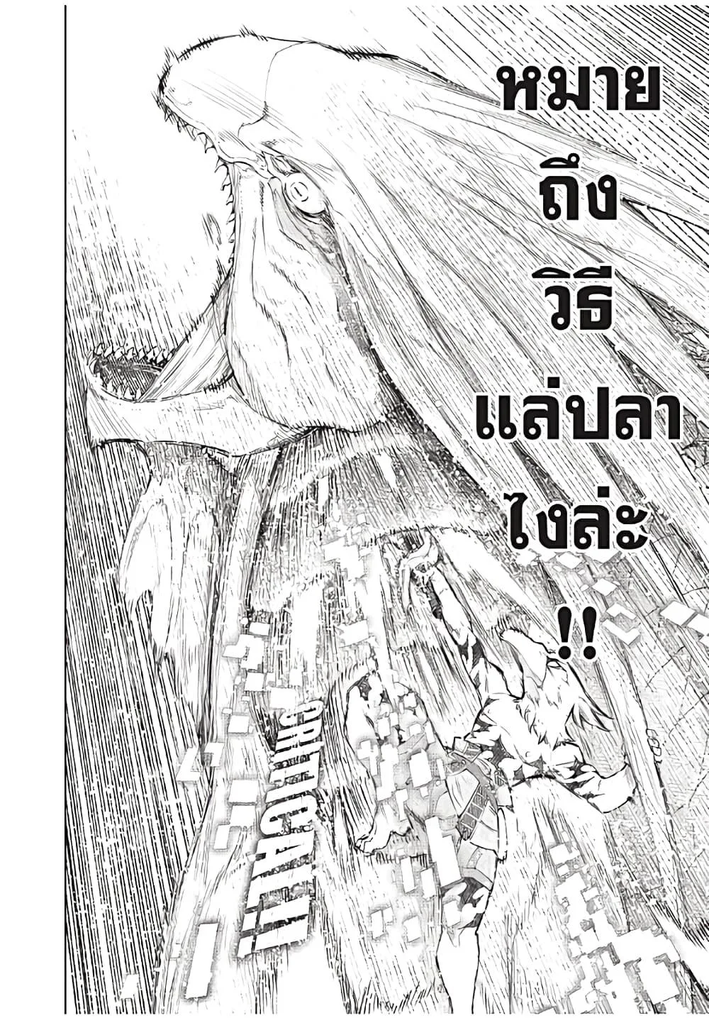 Shangri-La Frontier เมื่อนักล่าเกมขยะท้าสู้ในเกมเทพ ตอนที่ 109 หน้า 13