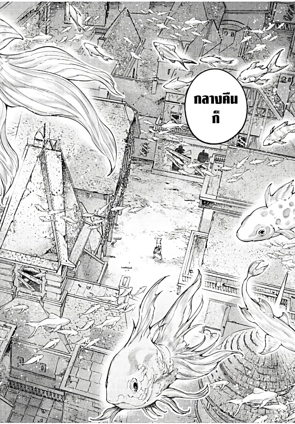 Shangri-La Frontier เมื่อนักล่าเกมขยะท้าสู้ในเกมเทพ ตอนที่ 118 หน้า 17