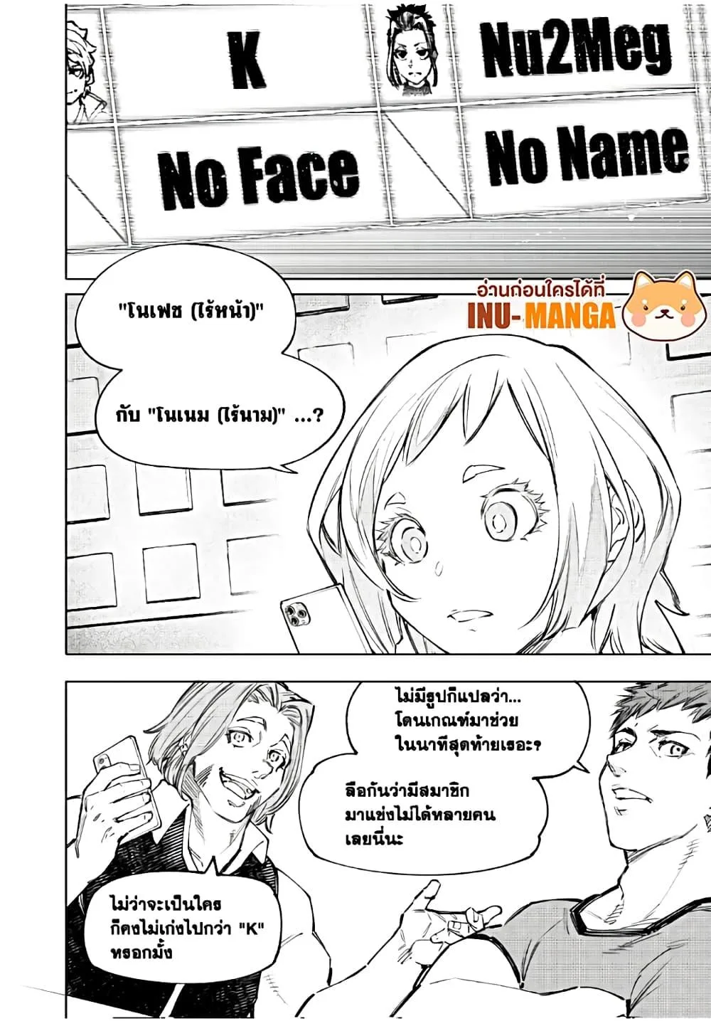 Shangri-La Frontier เมื่อนักล่าเกมขยะท้าสู้ในเกมเทพ ตอนที่ 124 หน้า 15