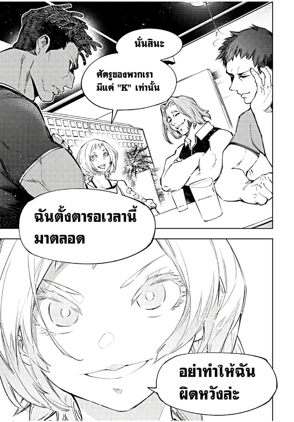 Shangri-La Frontier เมื่อนักล่าเกมขยะท้าสู้ในเกมเทพ ตอนที่ 124 หน้า 16