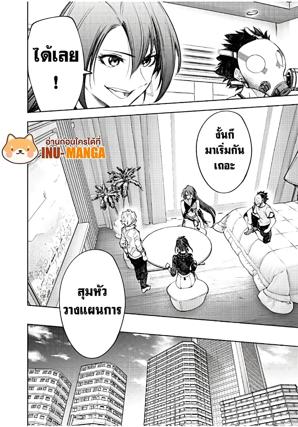 Shangri-La Frontier เมื่อนักล่าเกมขยะท้าสู้ในเกมเทพ ตอนที่ 125 หน้า 15