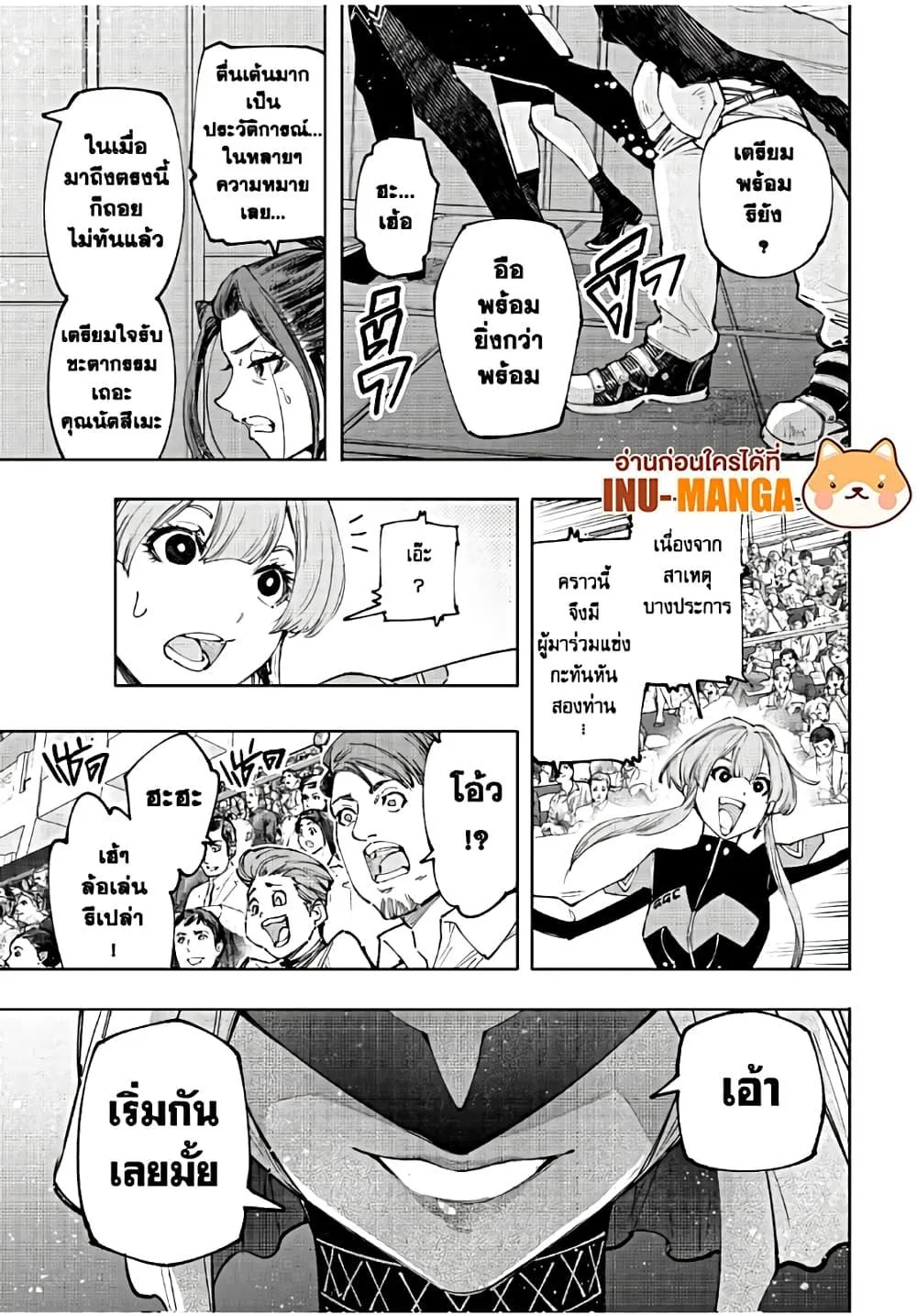 Shangri-La Frontier เมื่อนักล่าเกมขยะท้าสู้ในเกมเทพ ตอนที่ 126 หน้า 12
