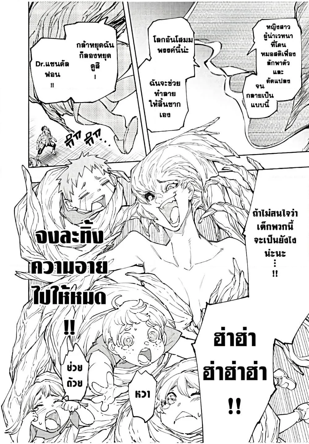 Shangri-La Frontier เมื่อนักล่าเกมขยะท้าสู้ในเกมเทพ ตอนที่ 127 หน้า 17