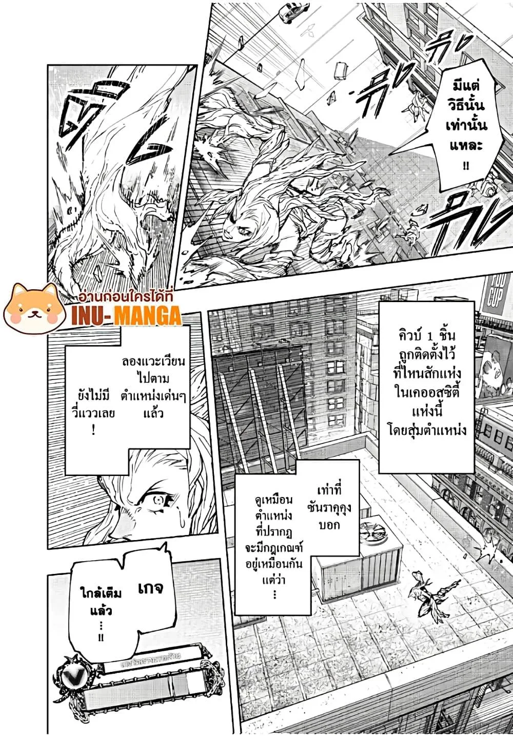 Shangri-La Frontier เมื่อนักล่าเกมขยะท้าสู้ในเกมเทพ ตอนที่ 129 หน้า 3