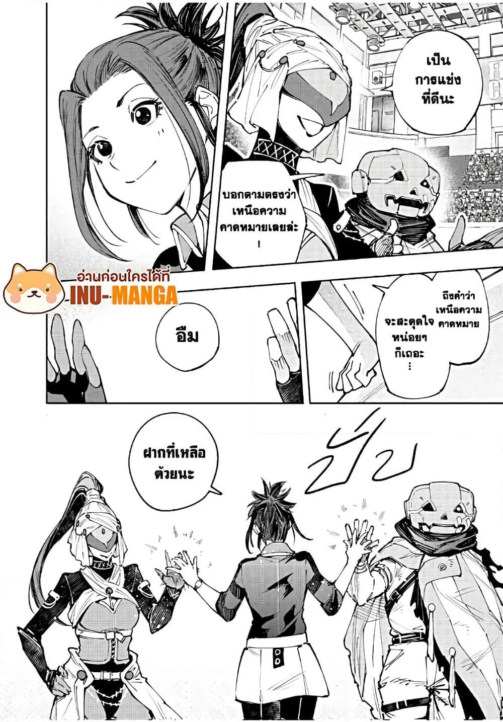Shangri-La Frontier เมื่อนักล่าเกมขยะท้าสู้ในเกมเทพ ตอนที่ 130 หน้า 9