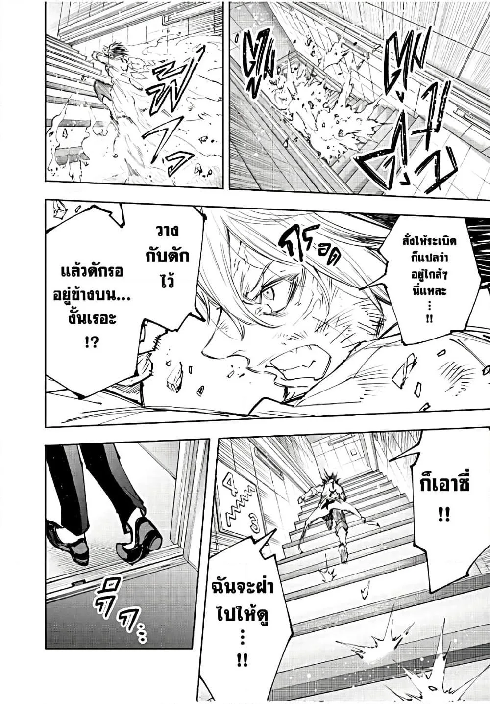 Shangri-La Frontier เมื่อนักล่าเกมขยะท้าสู้ในเกมเทพ ตอนที่ 132 หน้า 11