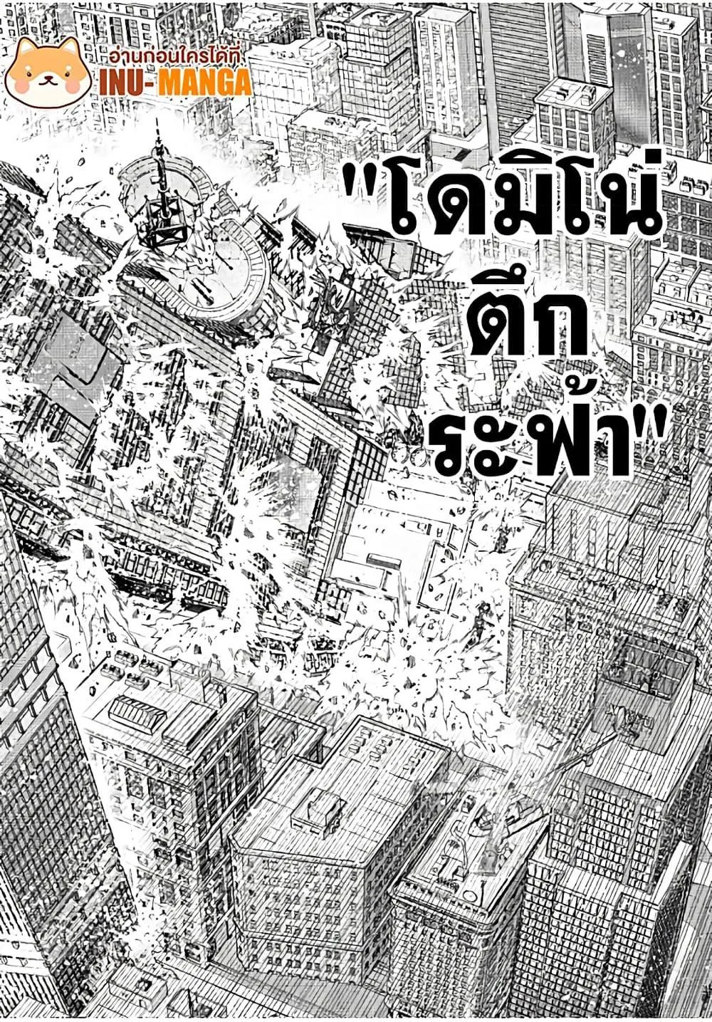 Shangri-La Frontier เมื่อนักล่าเกมขยะท้าสู้ในเกมเทพ ตอนที่ 134 หน้า 15
