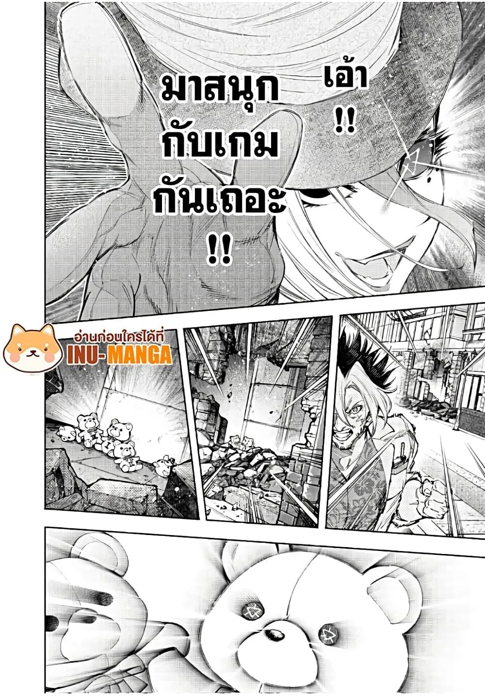 Shangri-La Frontier เมื่อนักล่าเกมขยะท้าสู้ในเกมเทพ ตอนที่ 134 หน้า 9