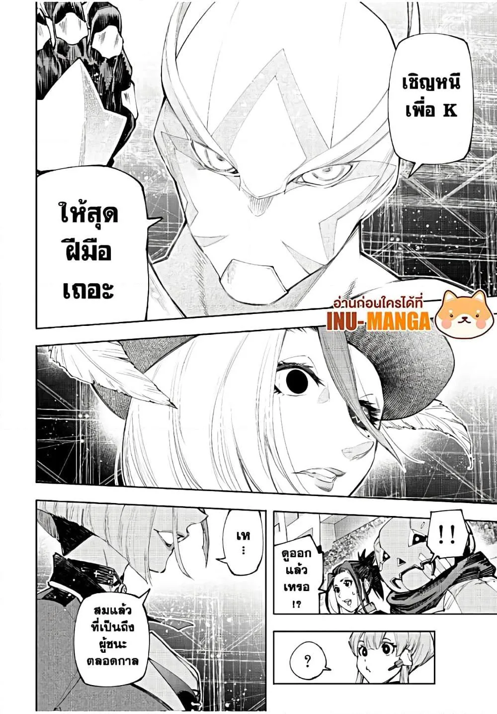 Shangri-La Frontier เมื่อนักล่าเกมขยะท้าสู้ในเกมเทพ ตอนที่ 137 หน้า 15