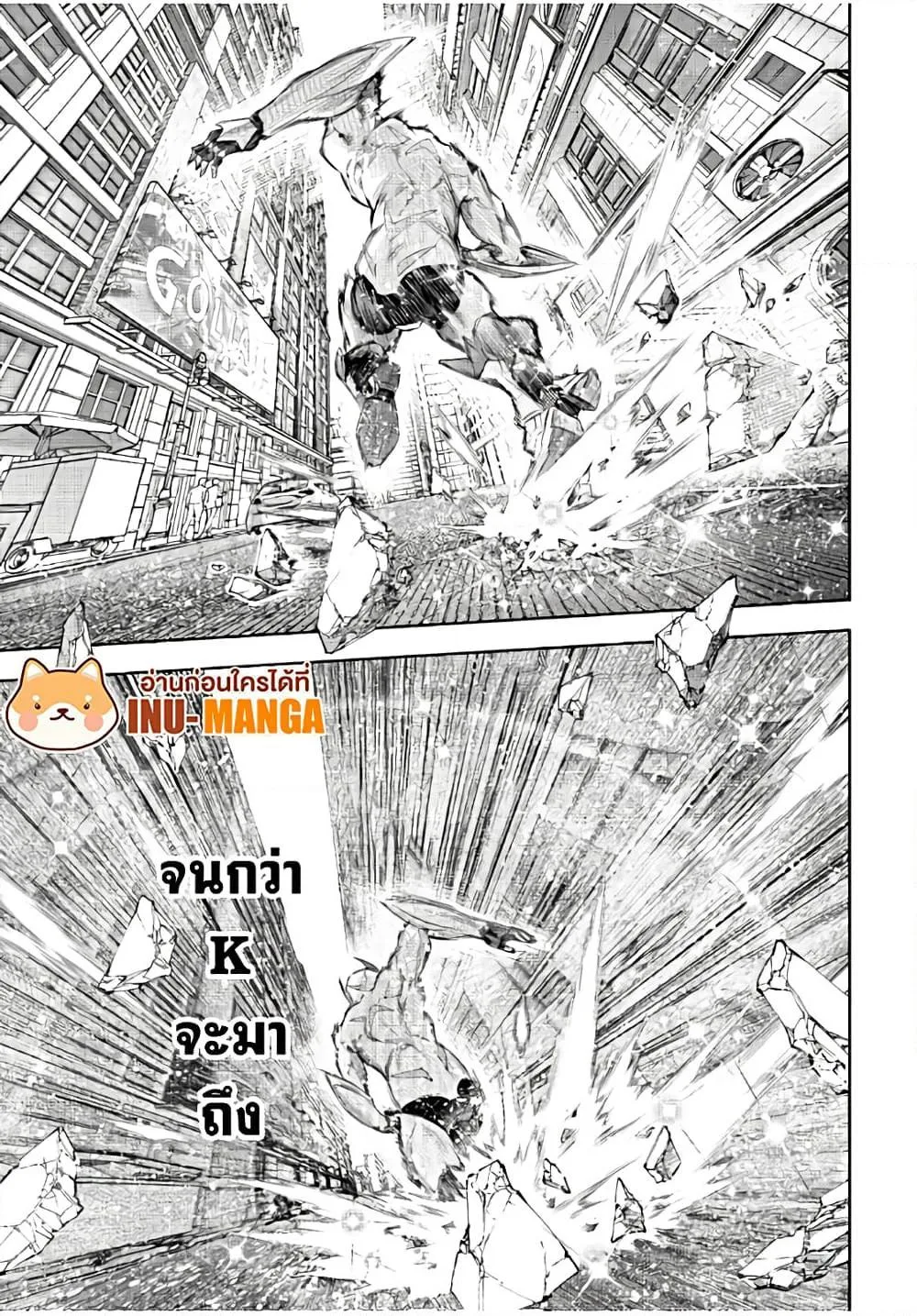 Shangri-La Frontier เมื่อนักล่าเกมขยะท้าสู้ในเกมเทพ ตอนที่ 137 หน้า 18