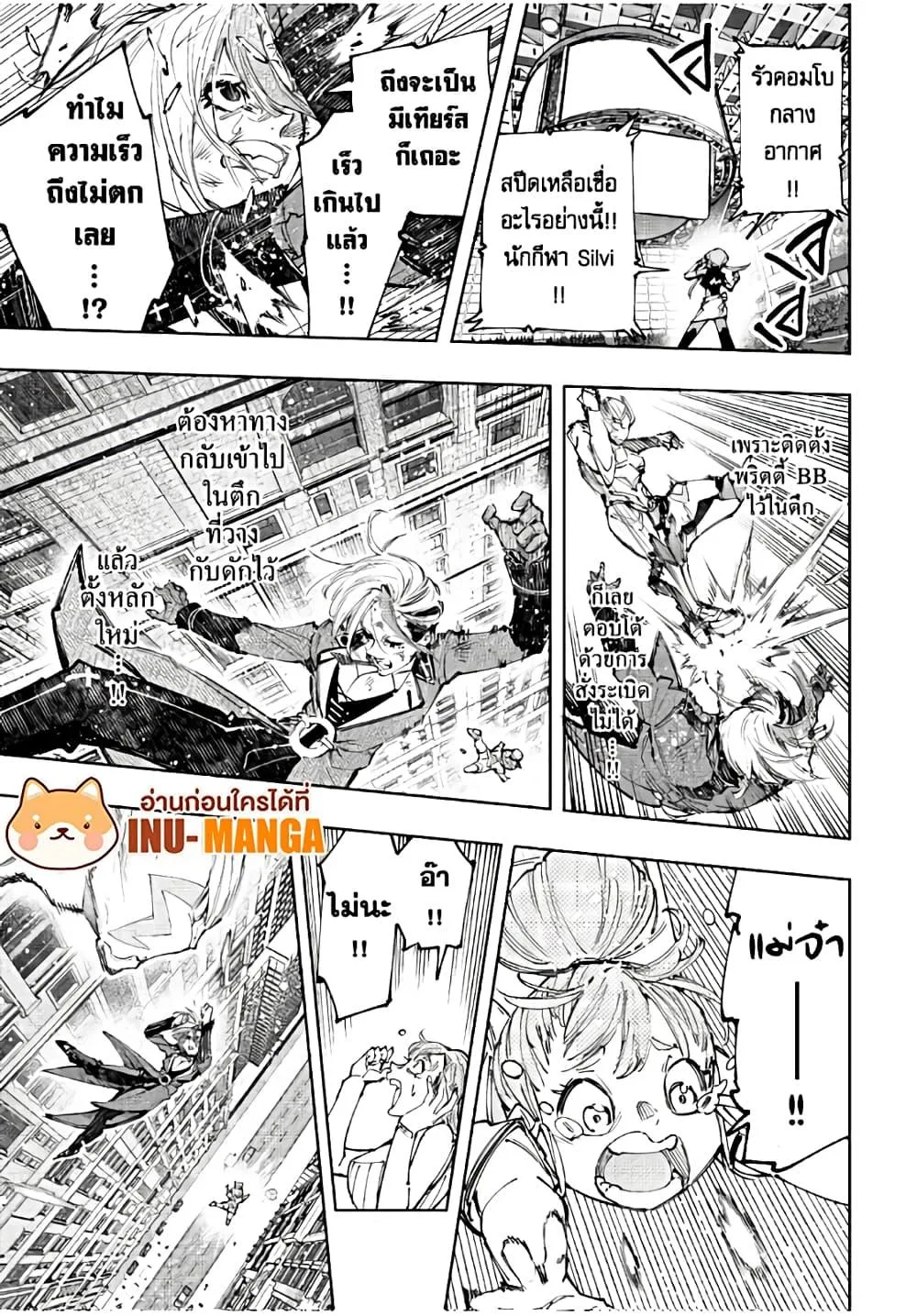 Shangri-La Frontier เมื่อนักล่าเกมขยะท้าสู้ในเกมเทพ ตอนที่ 138 หน้า 12