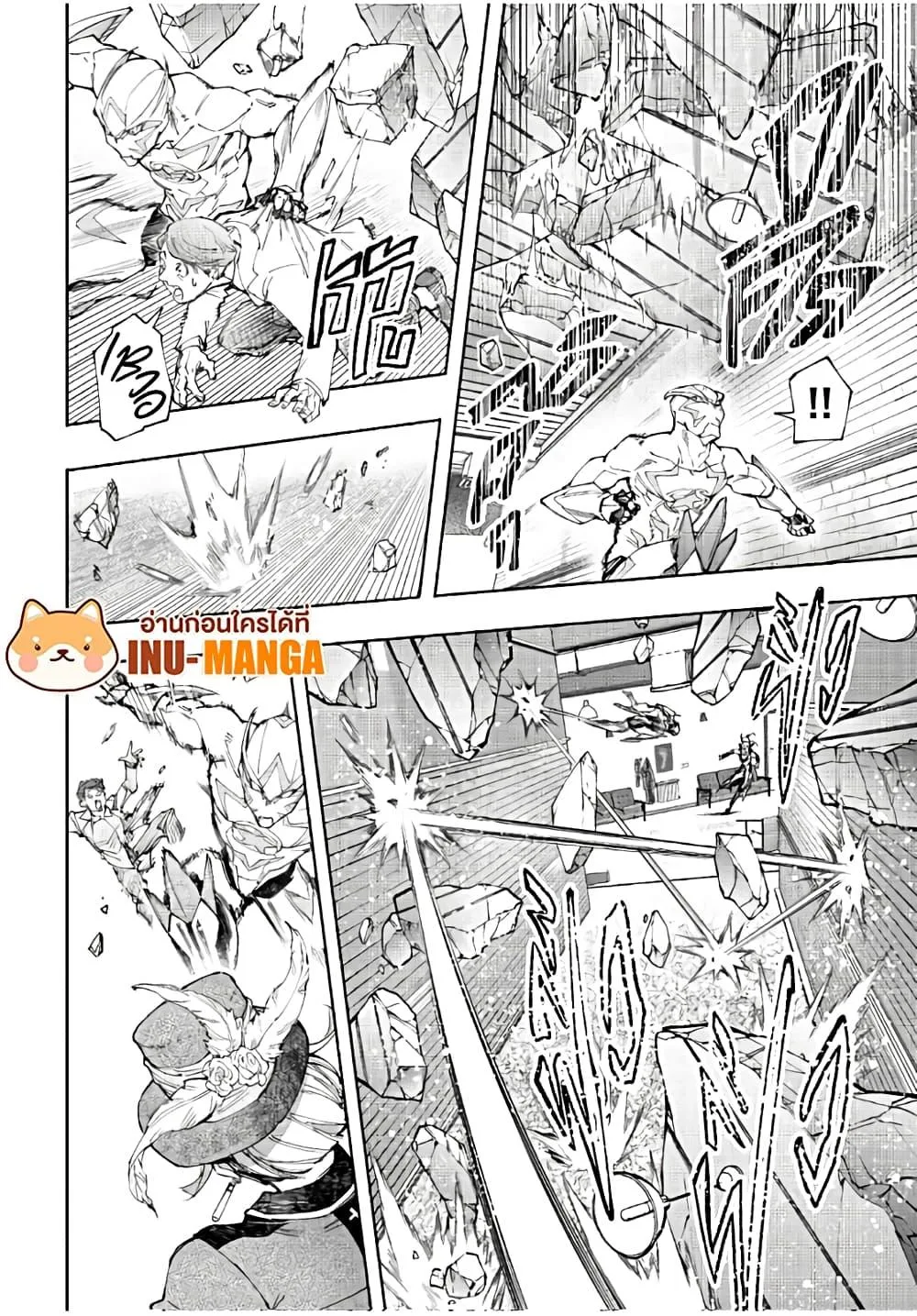 Shangri-La Frontier เมื่อนักล่าเกมขยะท้าสู้ในเกมเทพ ตอนที่ 139 หน้า 3
