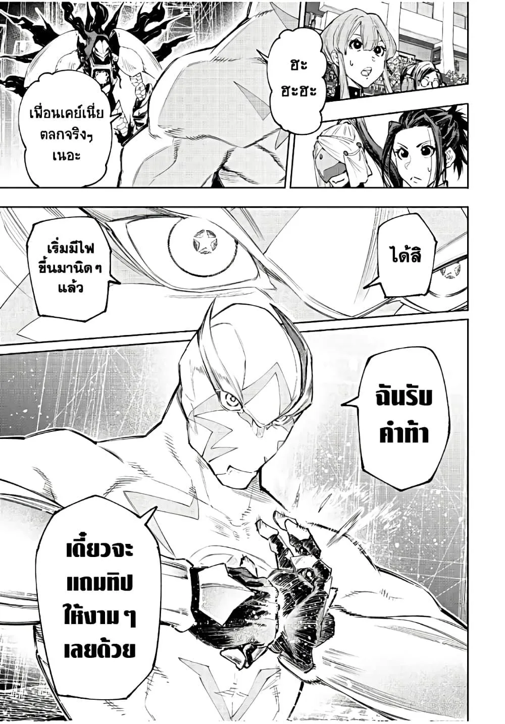 Shangri-La Frontier เมื่อนักล่าเกมขยะท้าสู้ในเกมเทพ ตอนที่ 140 หน้า 14