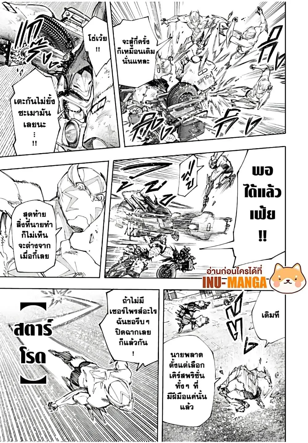 Shangri-La Frontier เมื่อนักล่าเกมขยะท้าสู้ในเกมเทพ ตอนที่ 142 หน้า 12