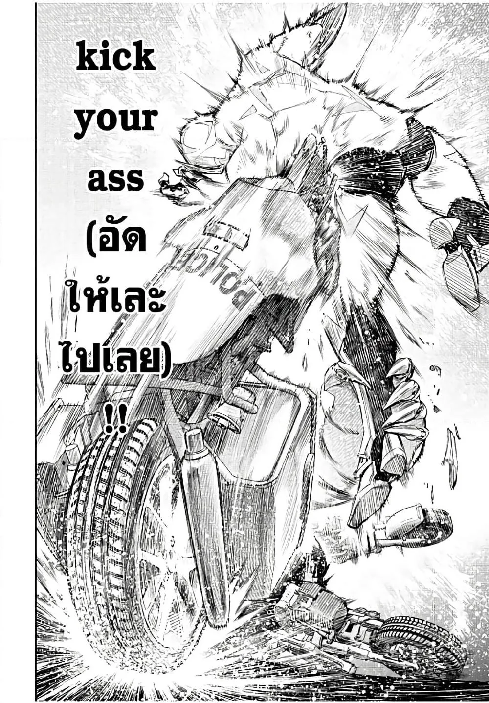 Shangri-La Frontier เมื่อนักล่าเกมขยะท้าสู้ในเกมเทพ ตอนที่ 142 หน้า 17