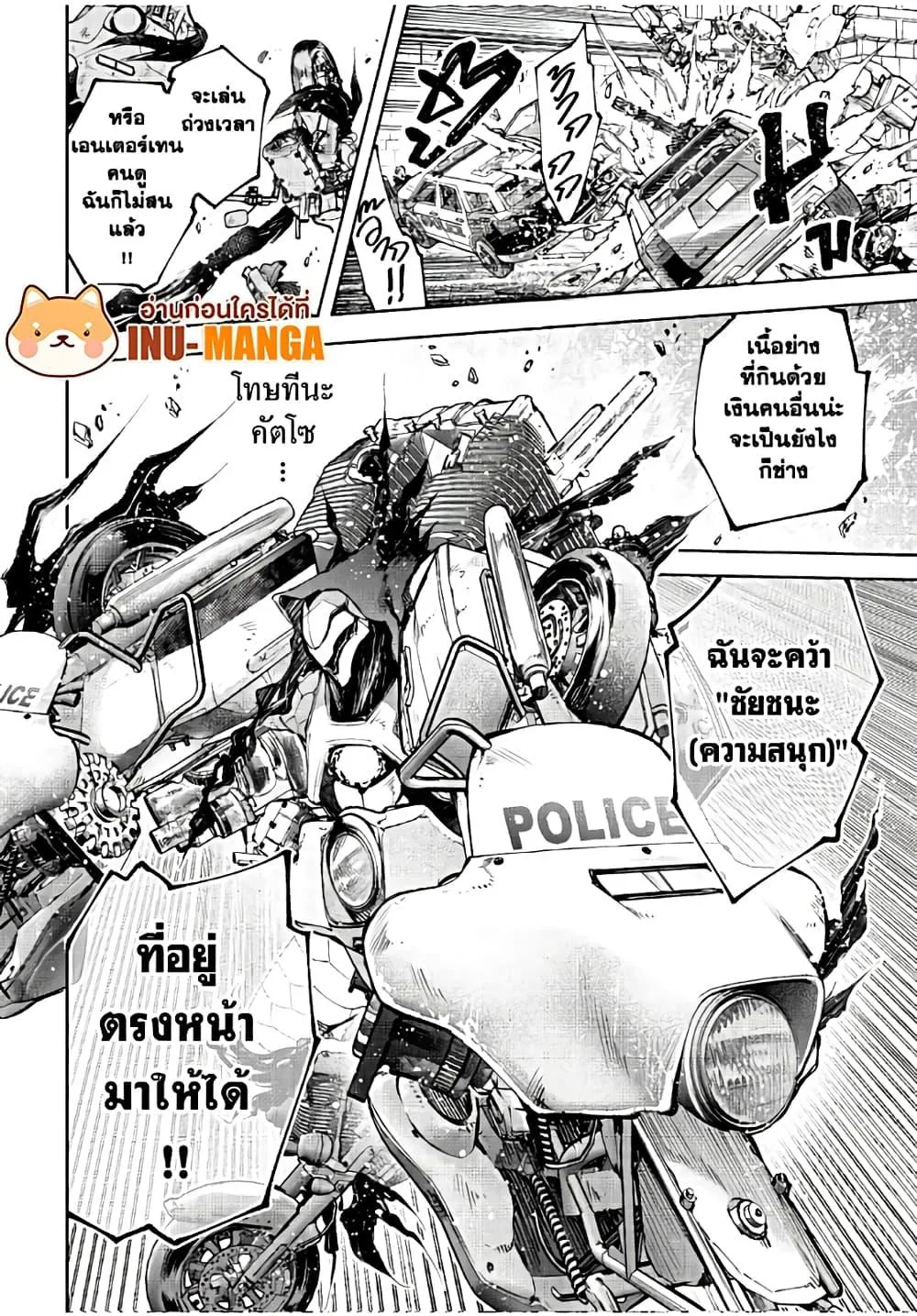 Shangri-La Frontier เมื่อนักล่าเกมขยะท้าสู้ในเกมเทพ ตอนที่ 142 หน้า 9