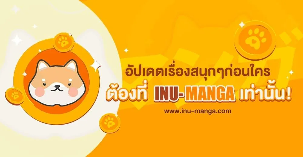Shangri-La Frontier เมื่อนักล่าเกมขยะท้าสู้ในเกมเทพ ตอนที่ 143 หน้า 20