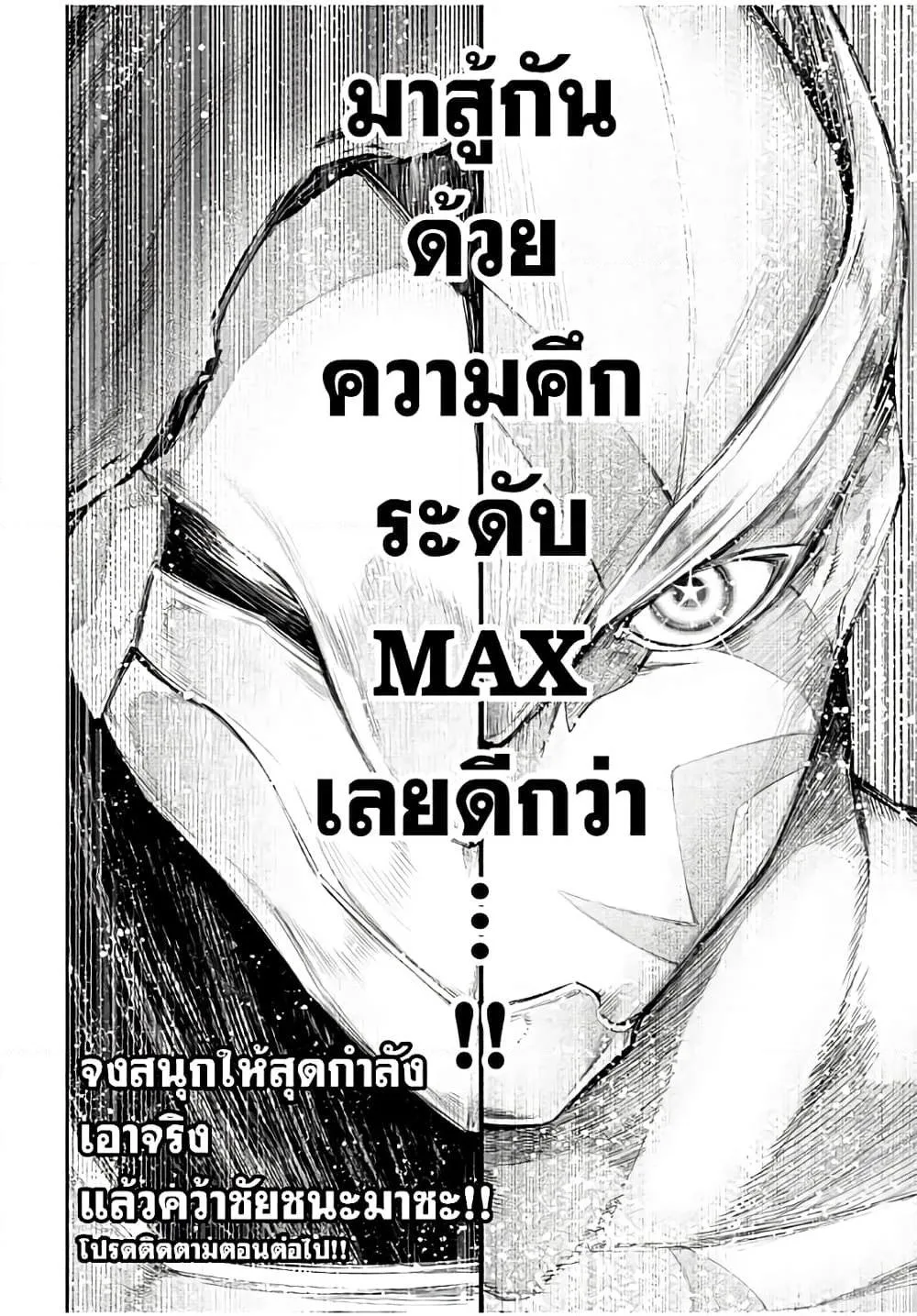 Shangri-La Frontier เมื่อนักล่าเกมขยะท้าสู้ในเกมเทพ ตอนที่ 144 หน้า 19