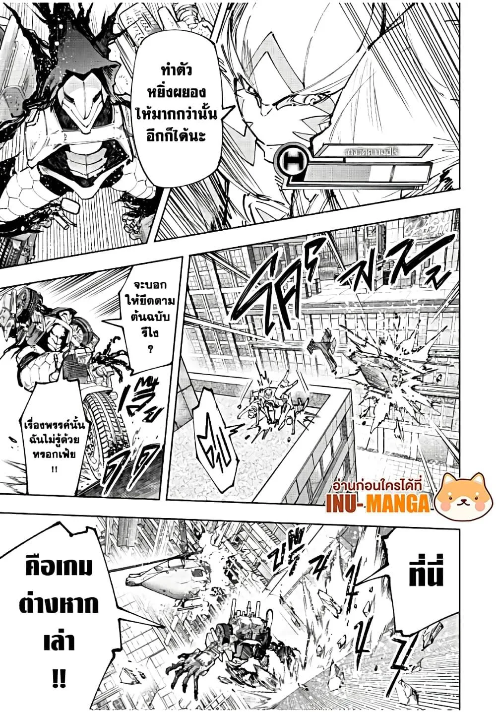 Shangri-La Frontier เมื่อนักล่าเกมขยะท้าสู้ในเกมเทพ ตอนที่ 145 หน้า 6