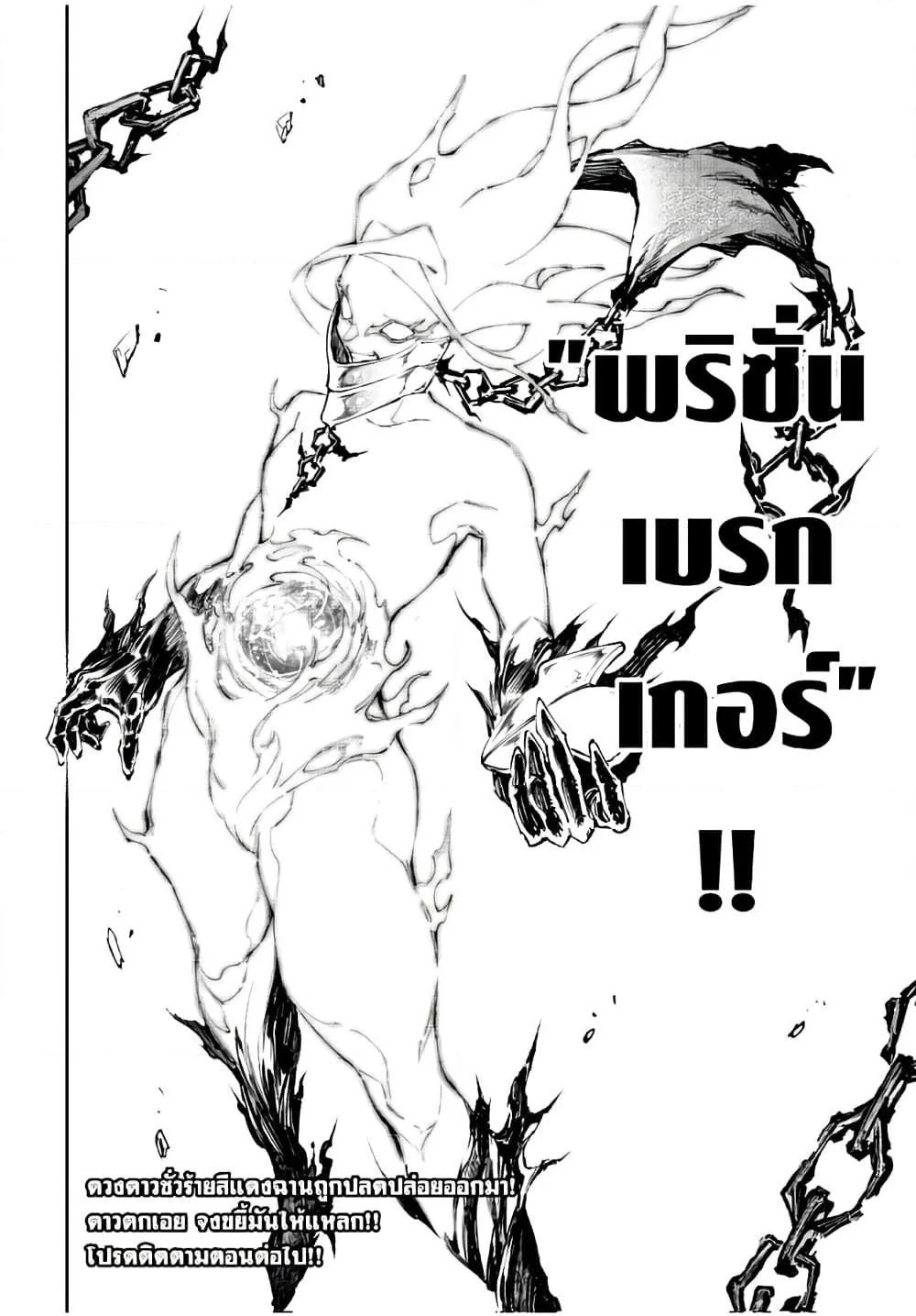 Shangri-La Frontier เมื่อนักล่าเกมขยะท้าสู้ในเกมเทพ ตอนที่ 147 หน้า 19