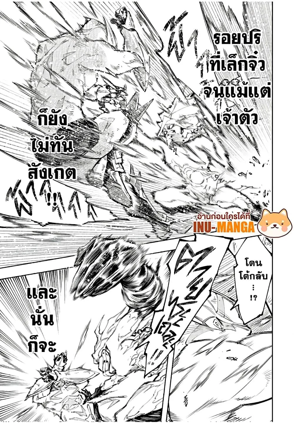 Shangri-La Frontier เมื่อนักล่าเกมขยะท้าสู้ในเกมเทพ ตอนที่ 148 หน้า 12