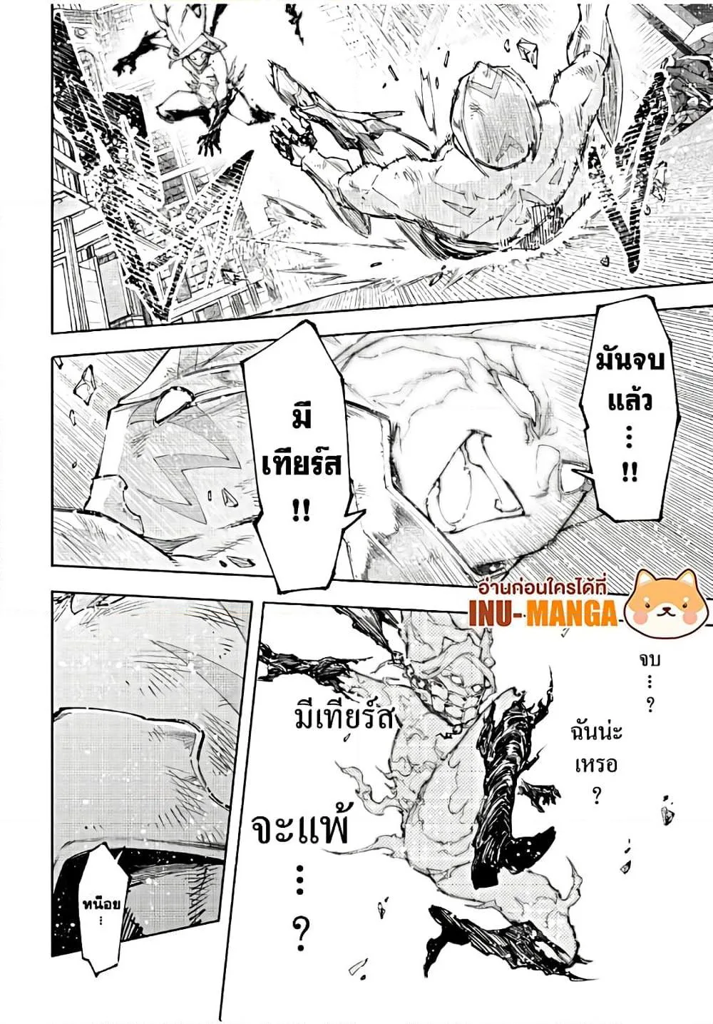 Shangri-La Frontier เมื่อนักล่าเกมขยะท้าสู้ในเกมเทพ ตอนที่ 148 หน้า 15