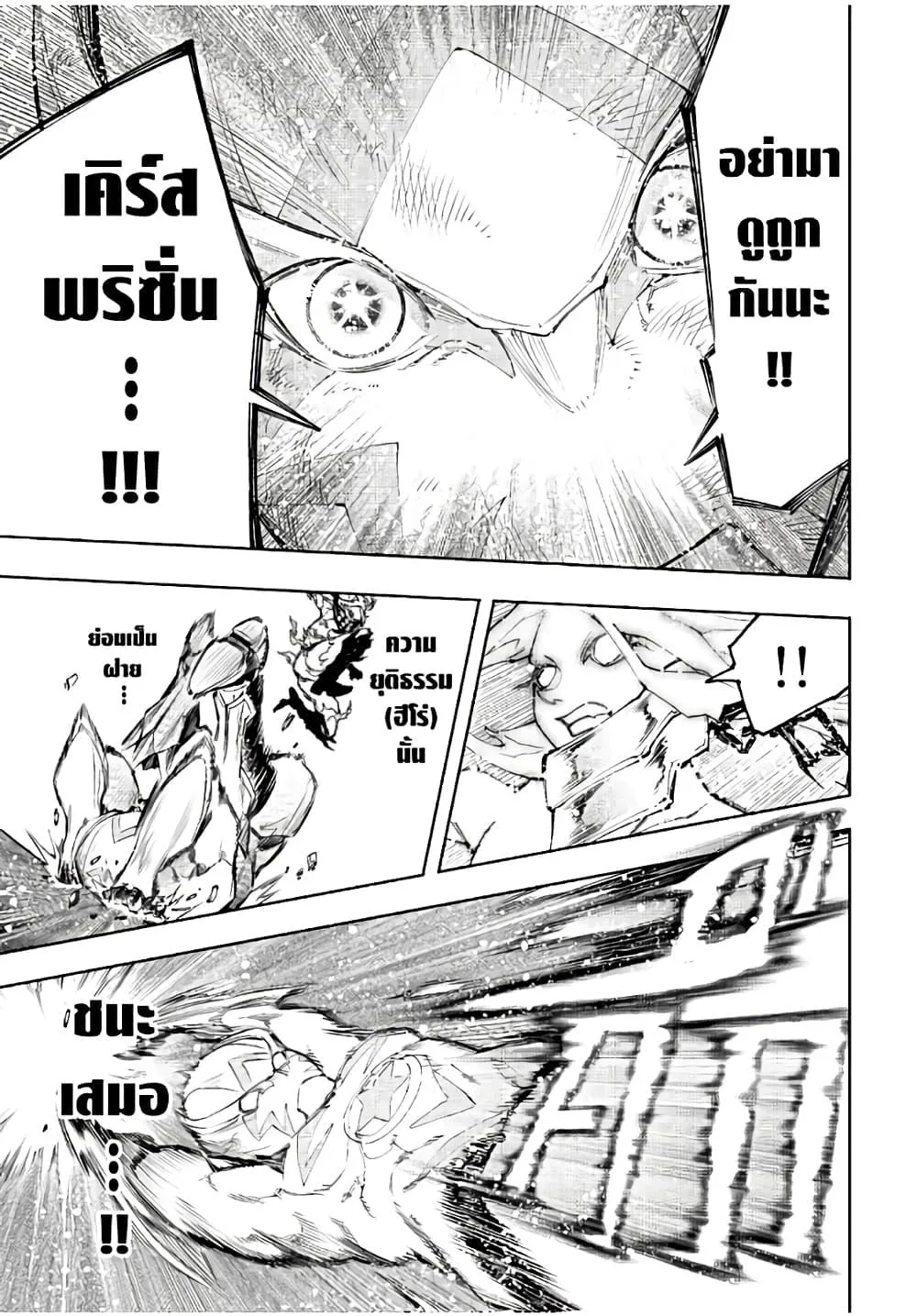 Shangri-La Frontier เมื่อนักล่าเกมขยะท้าสู้ในเกมเทพ ตอนที่ 148 หน้า 16