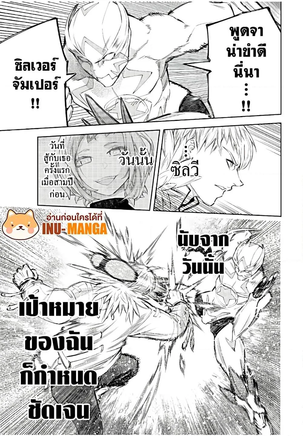 Shangri-La Frontier เมื่อนักล่าเกมขยะท้าสู้ในเกมเทพ ตอนที่ 154 หน้า 12